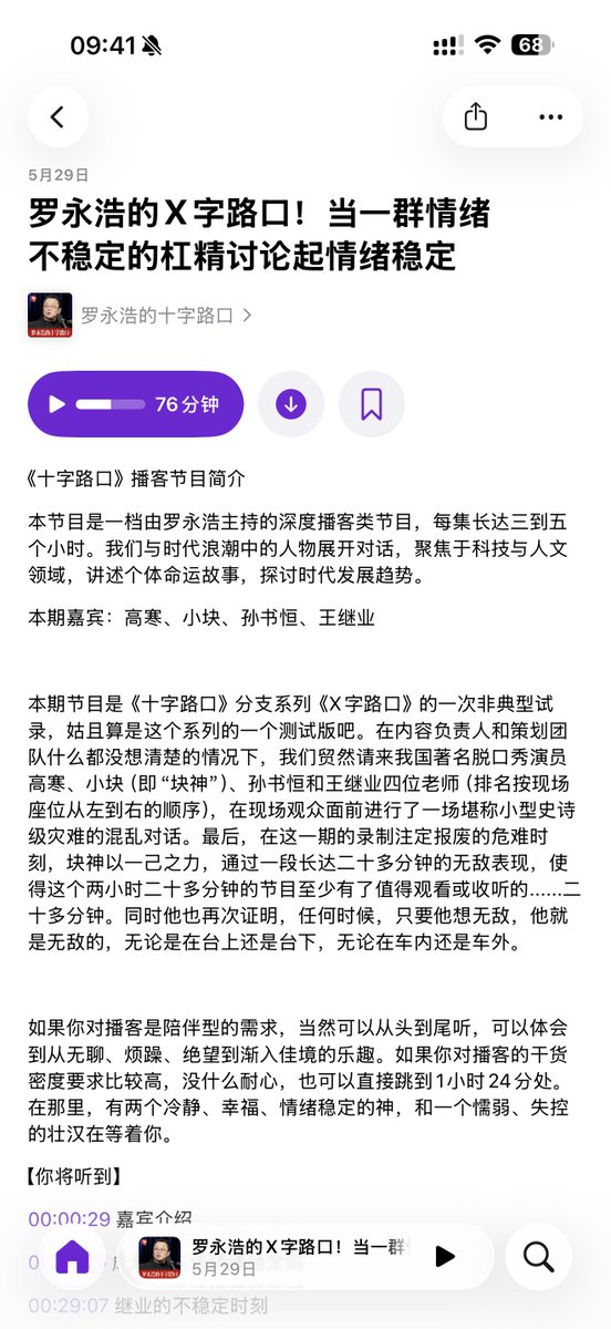 Cryptolcookie's tweet photo. @luoyonghao 这期好长时间。七十分钟我地铁都坐到地方了还没到一半。
投诉那段我真笑死了，有个嘉宾超好笑，我听播客都有点听不太清楚是谁😂一直diss富二代嘉宾，仇富🤣

话说《森中有林》罗老师你看了没，我听了十字路口和郑执导演的对谈觉得不错非常有兴趣看看，但看宣传片怎么感觉和十字路口里讲的有点不一样？ https://t.co/82Ibt6M1Uc