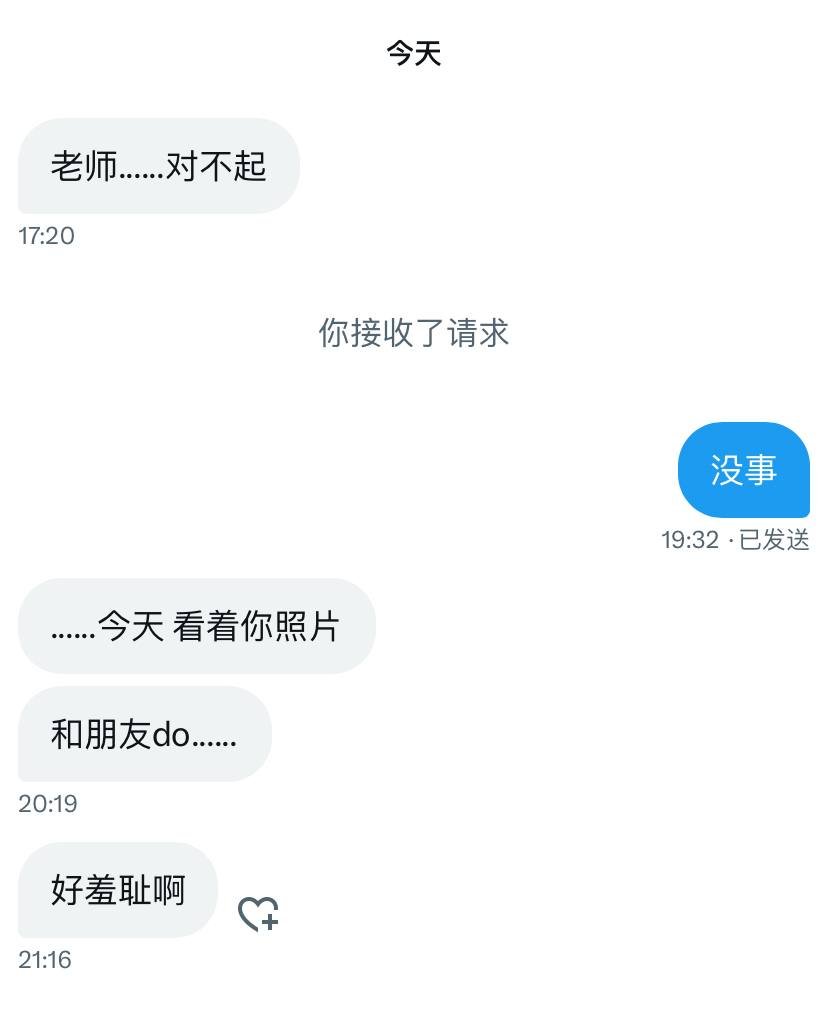 潘老师 tweet media
