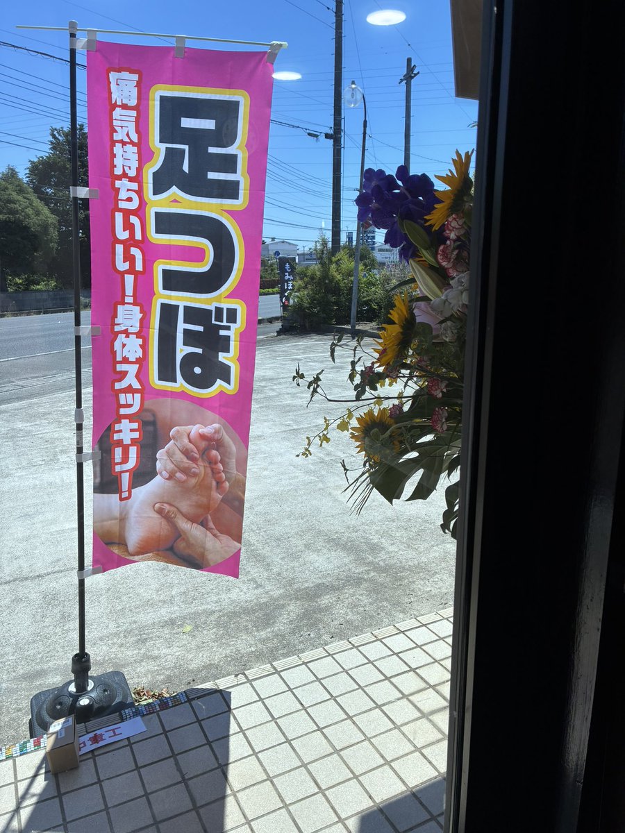 22relaxation's tweet photo. 2026.5.29無事グランドオープンを迎えることができました❣️
これからお店の中も細かいところから仕上げていきます。
お待ちしております☺️ https://t.co/eyYHjnmiMn