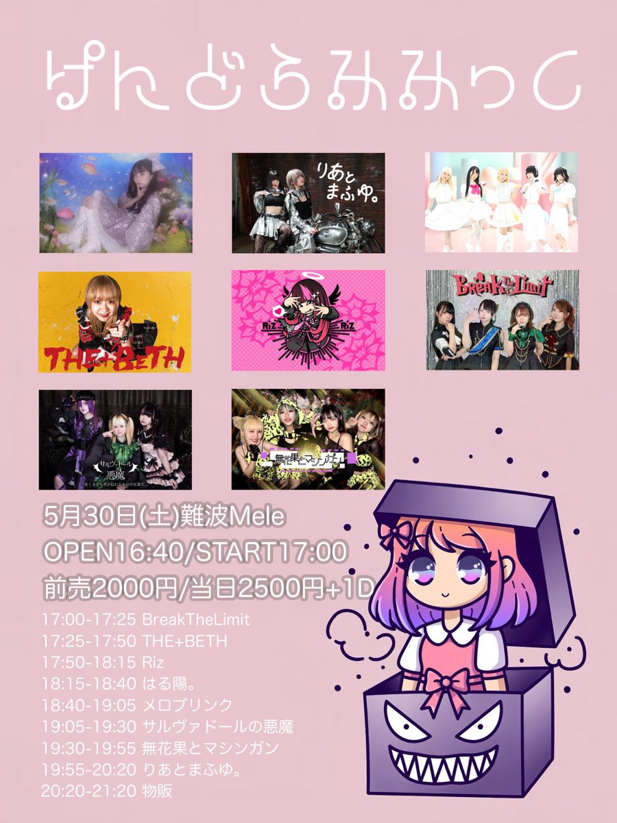 ria_a_a_a's tweet photo. 本日ですわ💜
紫振って欲しいです！

『ぱんどらみみっく』
🗓2026年5月30日（土）
📍難波Mele
🕐19:55~20:20

🎫https://t.co/d2lyMlby80 https://t.co/zXD1WWYRRN
