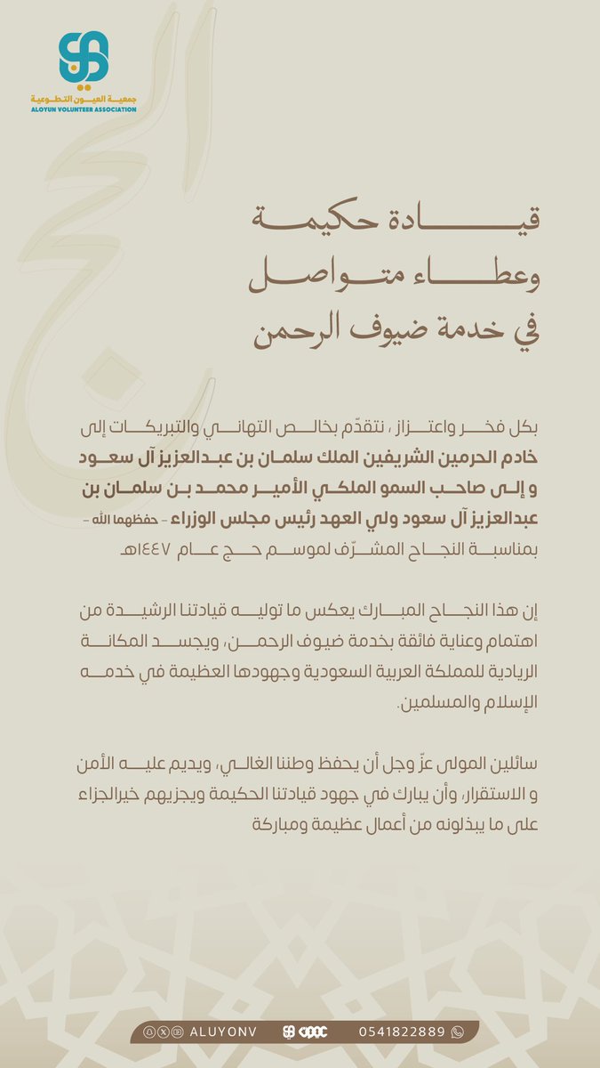 aluyonv's tweet photo. #نجاح_موسم_حج_1447هـ https://t.co/6h1ivzkZDe