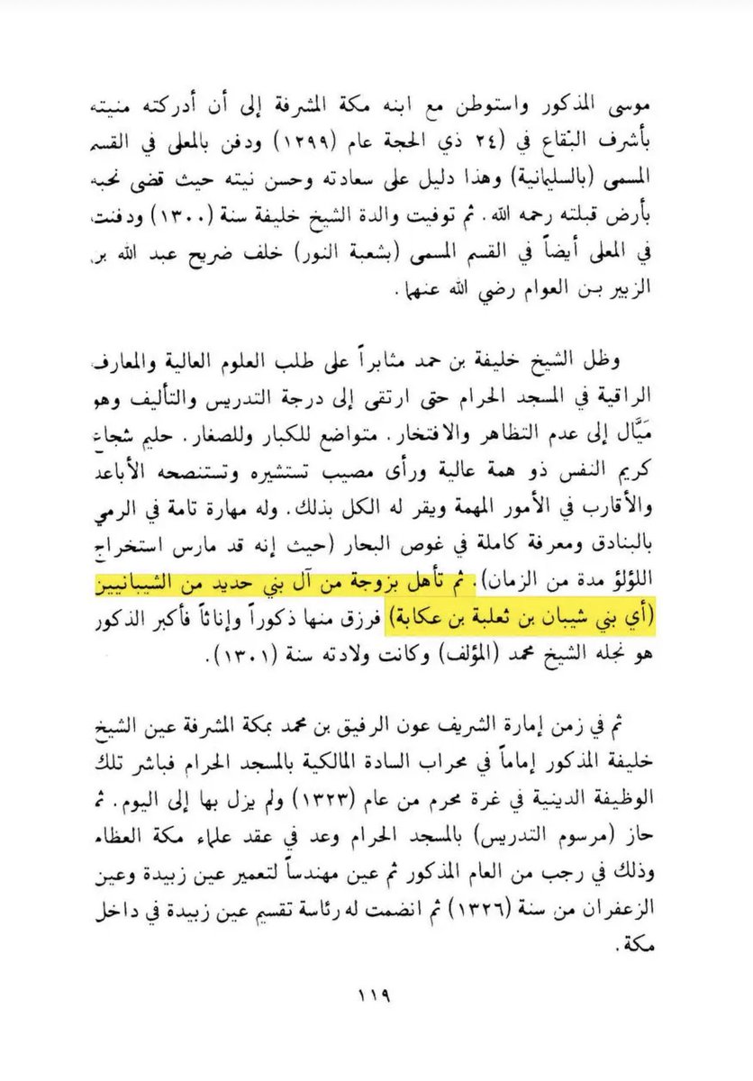 جساس الشيباني tweet media