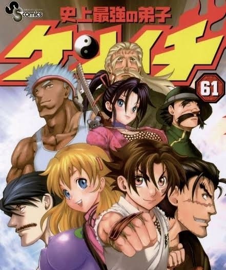 Emmanuel_AM's tweet photo. @PaniniMangaMx Kenichi, el discípulo más fuerte de la historia https://t.co/MQYcQr4LaY