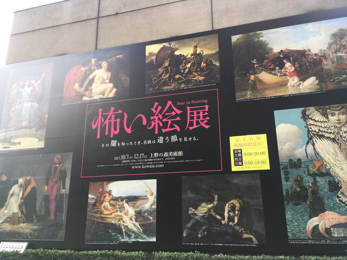 上野の森美術館、前から評判良くないよー。だって動線が良くないものー