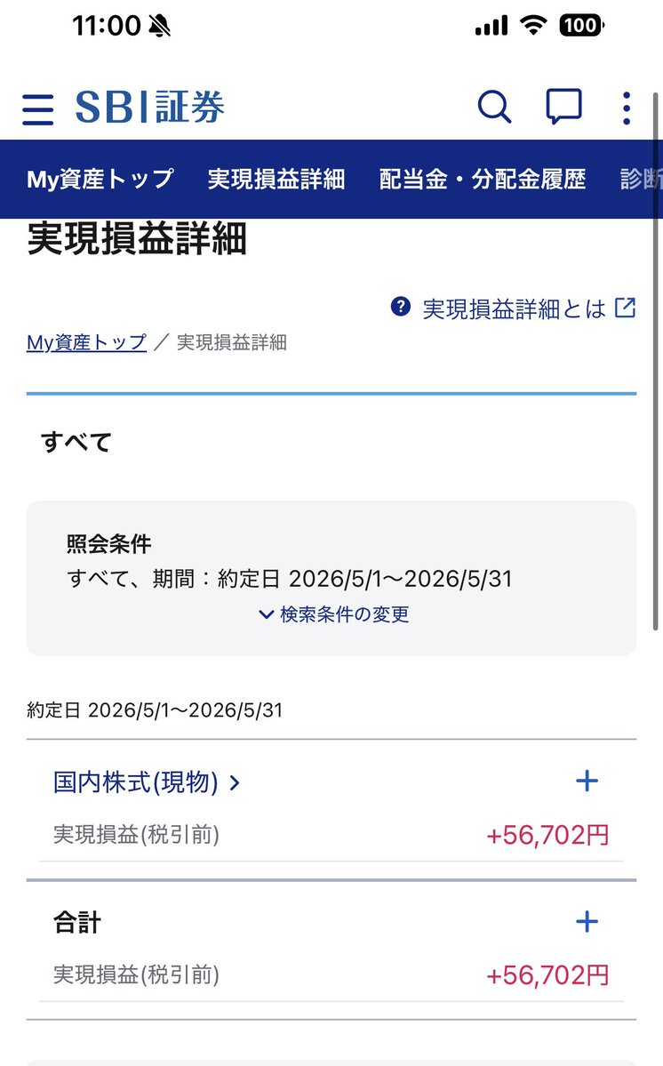 トラネコ@配当金で生活することが目標です！ tweet media