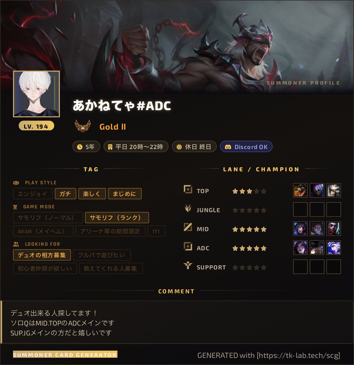 lllb_asp's tweet photo. ランク行けるフレンド募

#LOLフレンド募集 
#LOL自己紹介カード
#サモナーカード https://t.co/KSztgls82p