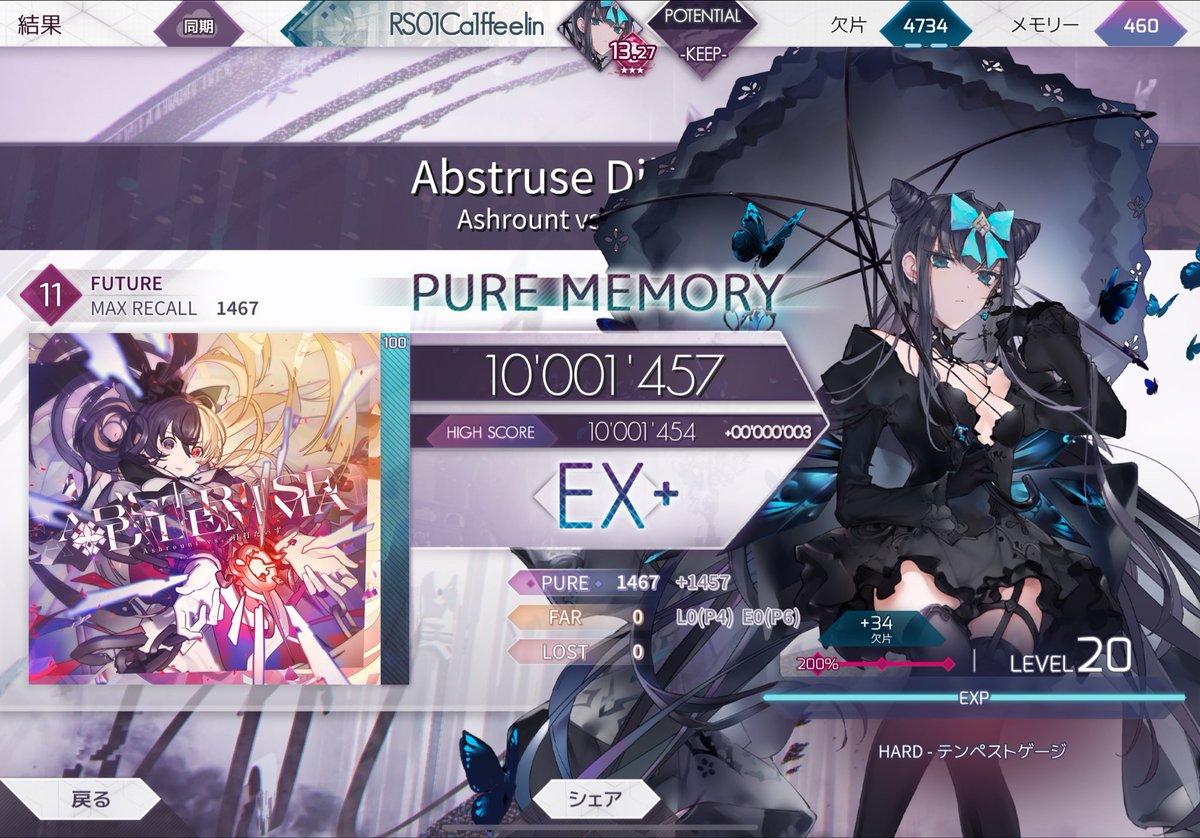 Calffee_latte's tweet photo. #arcaea https://t.co/CKJhFpVSrR