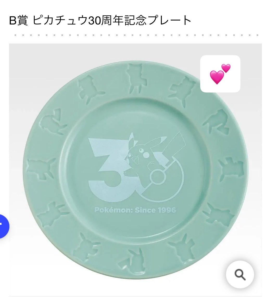 squid_2004___'s tweet photo. 【交換】
ポケモン 一番くじ 30th ANNIVERSARY vol.1

︎💕︎譲：B賞プレート、E賞キモリ、F賞ナエトル
🌟求：E賞アチャモ

J賞キモリ、ナエトル、ポッチャマをお付けする事も可能です。
切実にアチャモ求めております。
検索からでもお気軽にお声掛けください🙇🏻‍♀️ https://t.co/gisbotBCOx