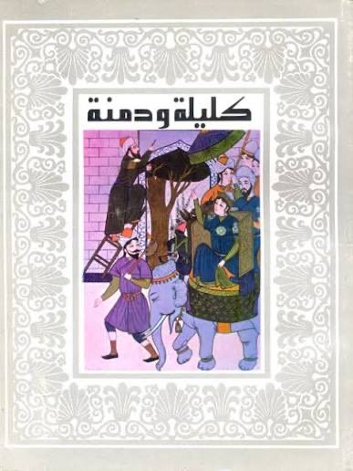 Ra_ed's tweet photo. @Pohm4190 هذه طبعة دار صادر، والتي تعنيها هي طبعة دار المعارف والنسخة الأولى منها باهظة السعر (المرقمة تباع بمئات ��لدولارات) https://t.co/M4xFoASF00