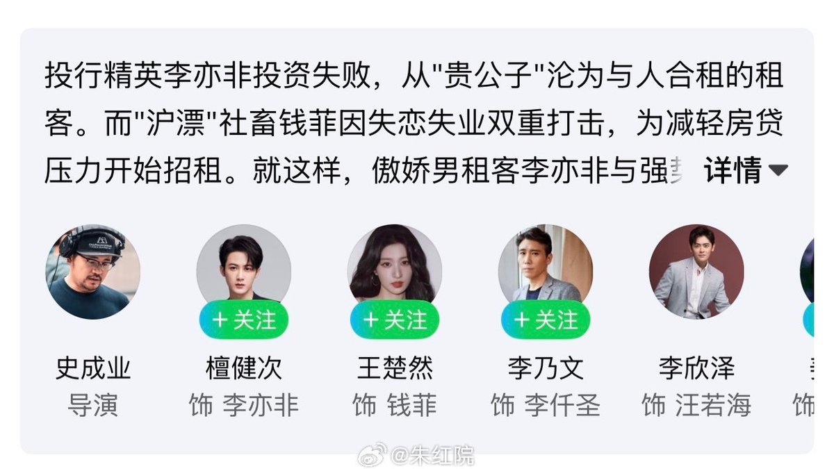 darkrivertes's tweet photo. Tan Jianci and Wang Churan star in “Love Has Fireworks”, distributed by Tencent and available on iQiyi.

The second male lead, #ZhangHaowei, had his face swapped with that of #LiXinze. https://t.co/W6CG5iQSL1