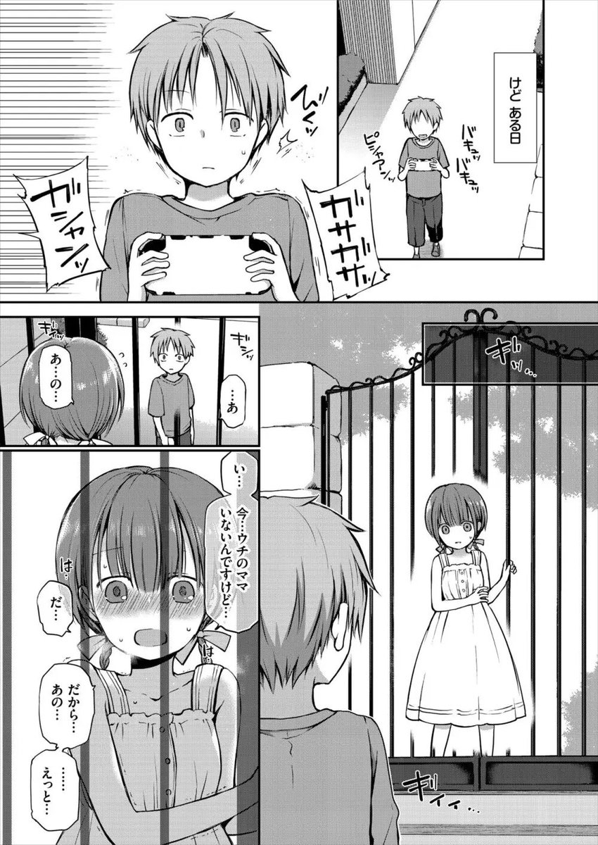 ひかる_5 tweet media