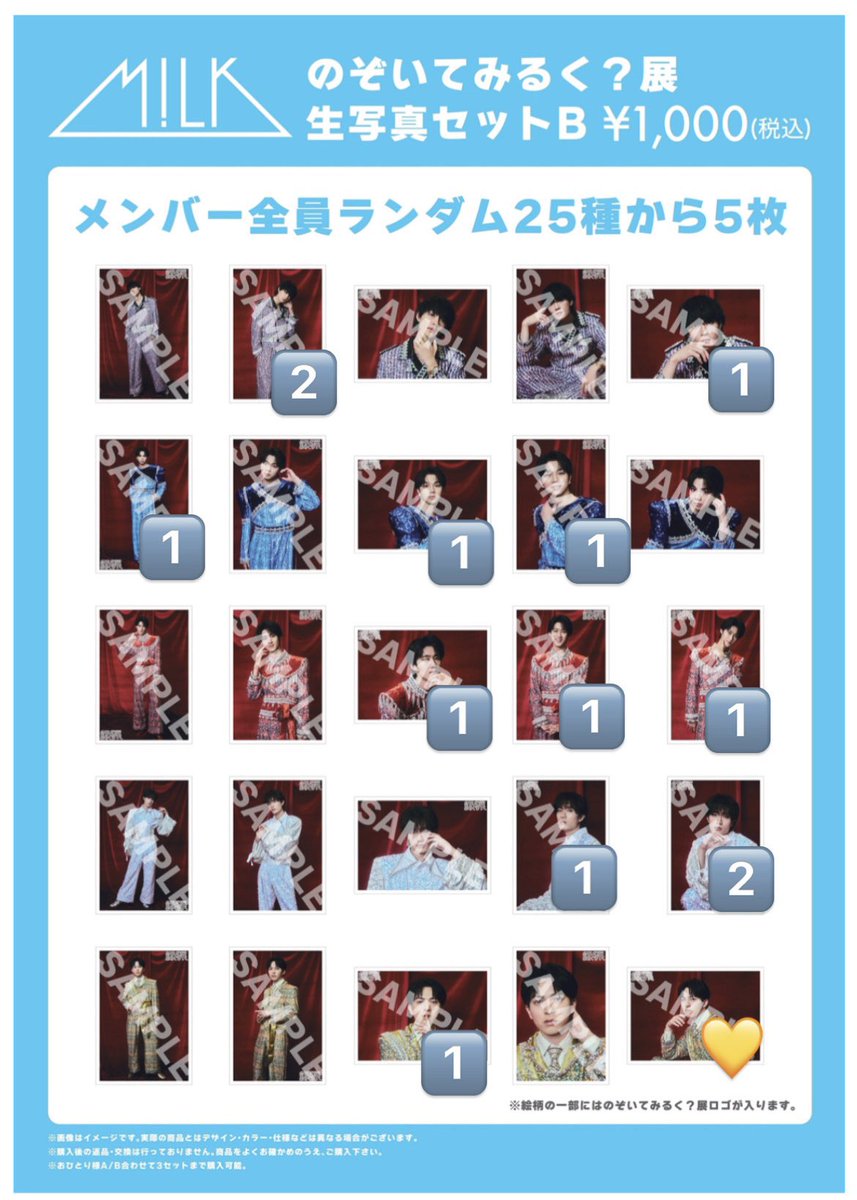 _mO501_'s tweet photo. 【交換】M!LK のぞいてみるく？展 生写真 A B

譲）佐野、塩崎、曽野、山中、吉田

求）💛or異種吉田（杯違い、生写真以外も検討します）

郵送、都内手渡し、7/27東京ガーデンシアターでの手渡し可能です。
お気軽にお声掛けください。
 #MILK譲  #MILK求  #MILK交換 https://t.co/d6wkaIANSR