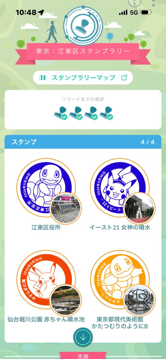 ゼニガメのスタンプを押して江東区終了です。 #ポケモンGO