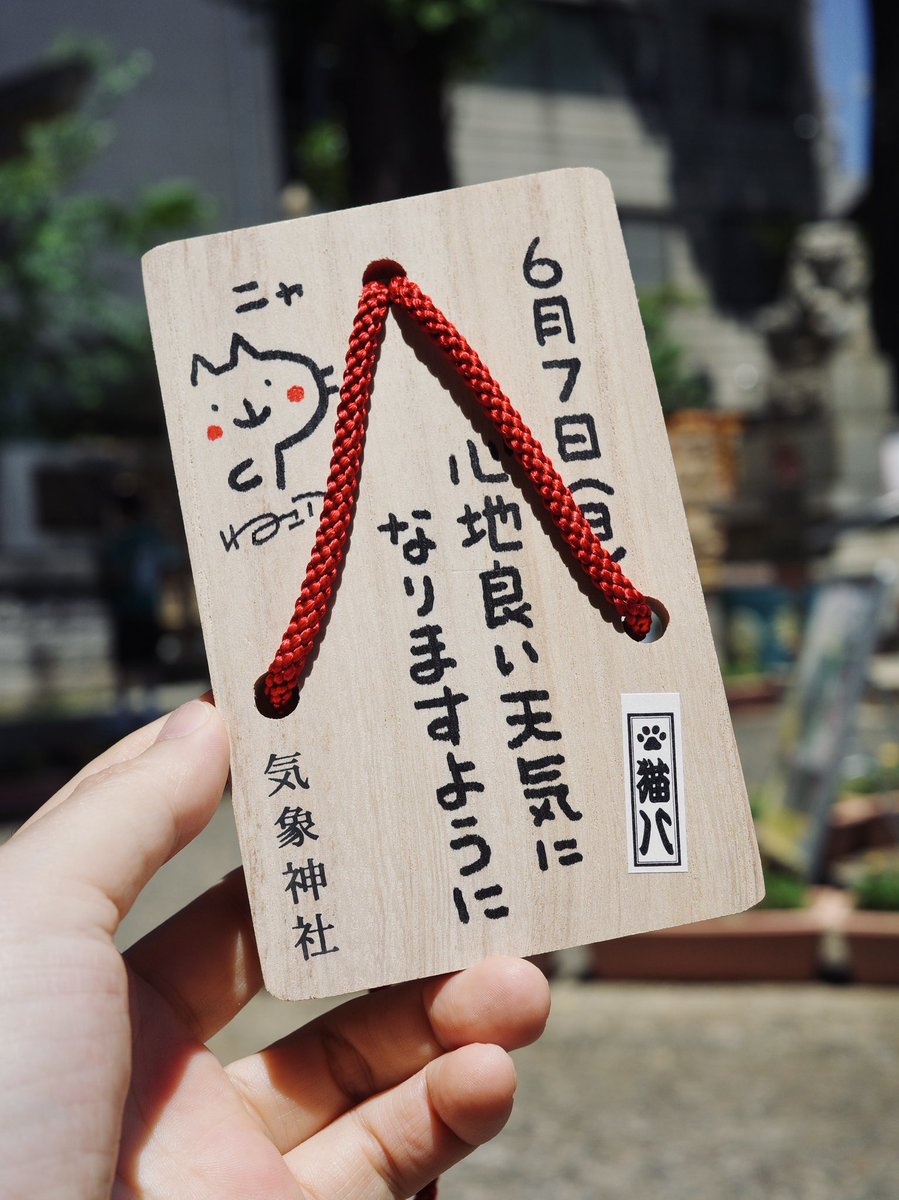 五代目 江戸家猫八 tweet media