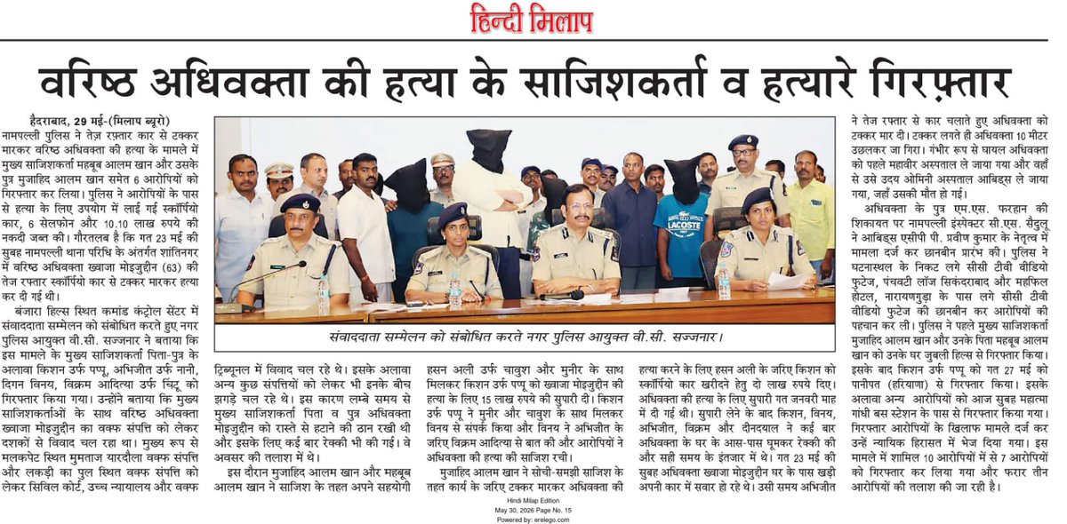hydcitypolice's tweet photo. 𝐀𝐜𝐜𝐮𝐬𝐞𝐝 𝐀𝐫𝐫𝐞𝐬𝐭𝐞𝐝 𝐢𝐧 𝐀𝐝𝐯𝐨𝐜𝐚𝐭𝐞 𝐊𝐡𝐚𝐣𝐚 𝐌𝐨𝐢𝐳𝐮𝐝𝐝𝐢𝐧 𝐌𝐮𝐫𝐝𝐞𝐫 𝐂𝐚𝐬𝐞; 𝐂𝐨𝐧𝐭𝐫𝐚𝐜𝐭 𝐊𝐢𝐥𝐥𝐢𝐧𝐠 𝐏𝐥𝐨𝐭 𝐔𝐧𝐜𝐨𝐯𝐞𝐫𝐞𝐝 https://t.co/BWhp3vCa0H