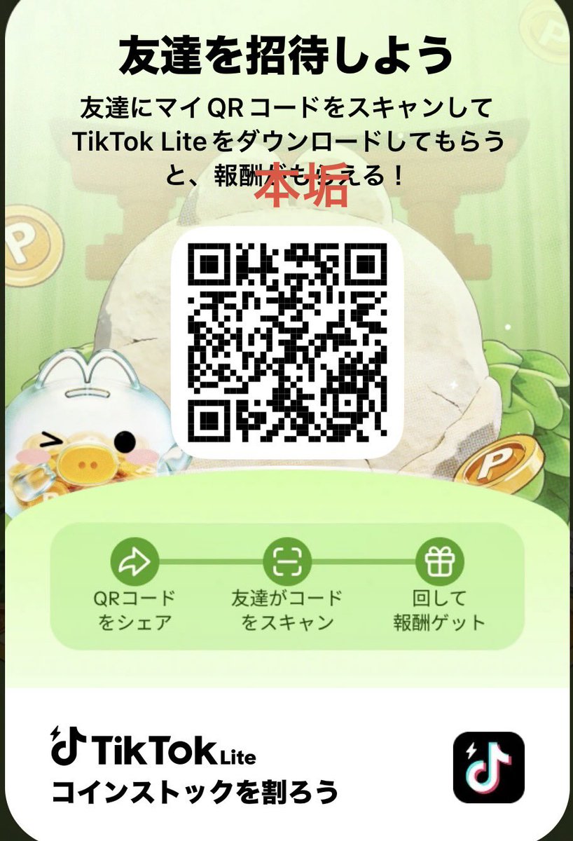 sonokanon3's tweet photo. TikTok lite豚の貯金箱割ってくださる方大募集中です‼️
割れたら2800なので動画視聴まですると合計4000になるので3000還元します https://t.co/EmK2nPEBL1