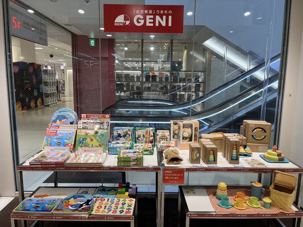 parcobookcenter's tweet photo. 知育玩具のエドインター、おすすめがそろってます。お家はもちろん、お砂場や水遊びで使えるカラフルなおもちゃ、木製が嬉しいパズルなど実際に手に取って確かめられます。
6月22日まで。
#エドインター#知育玩具 https://t.co/yzjqJkD1bQ