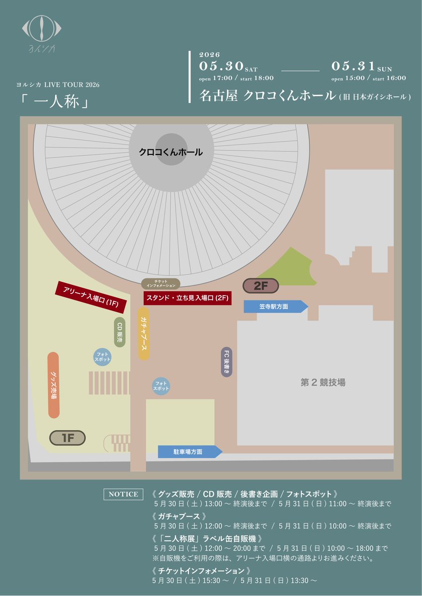 ヨルシカ(n-buna、suis) / Official tweet media