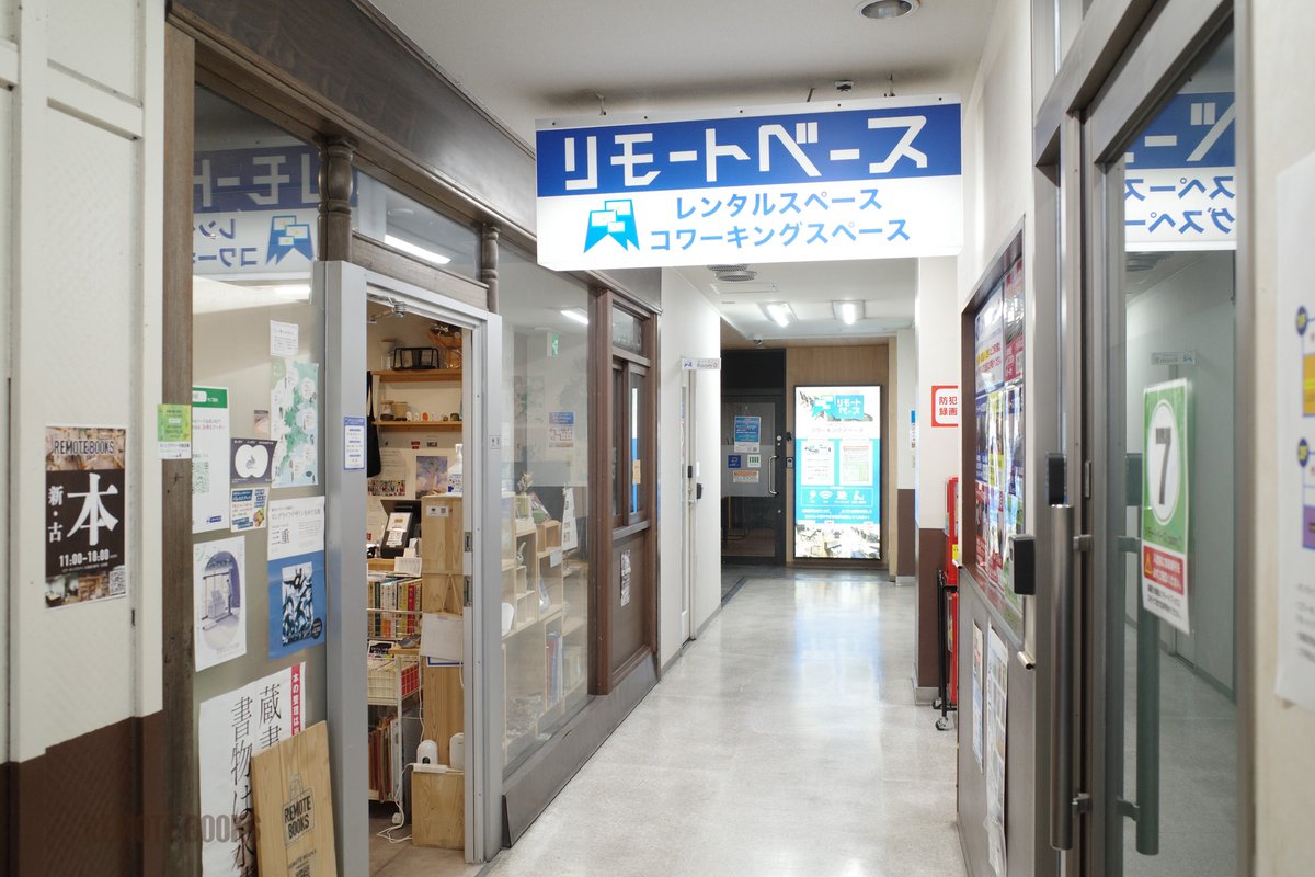 Remotebookstaff's tweet photo. 「同じビルで古本屋やってくれる人がいたら、相乗効果でいいと思うんだけどなぁ」とは社長の談。
やや狭い場所ではありますが、本屋を始めてみたい人がいましたら。 https://t.co/O3QVRwn6bd