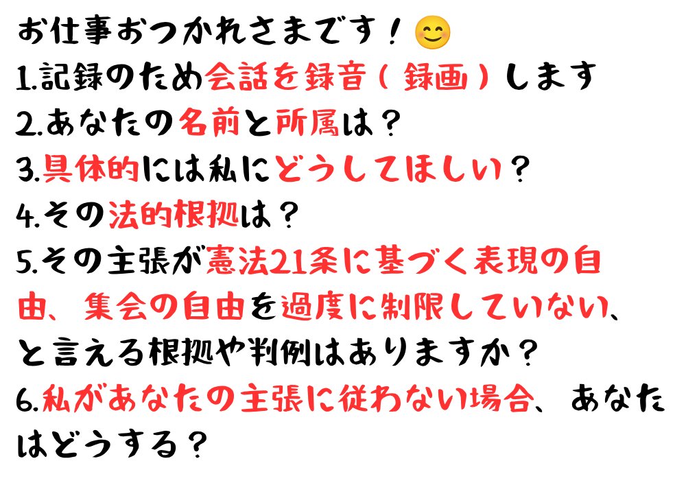 kizuki11674's tweet photo. きのう日比谷公園でプロテストしていたら管理者が男性2名で指導に来て、かなり動揺して怖い思いをしました。

そこで、いつでも毅然とした対応ができるよう「お守り」となるプラカードを作りました。

下にネップリ番号上げます↓

#日比谷公園ランチプロテスト
#プロテスターのアイデア箱
#プラカード https://t.co/KcxjcJwySu