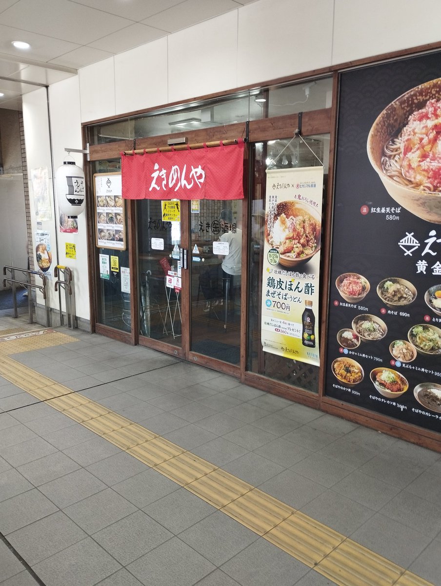 0zackey3's tweet photo. えきめんやスタンプラリーも9店舗目。
残りはあと2店舗、金沢文庫と上大岡
#えきめんや https://t.co/EuNHK0m59J