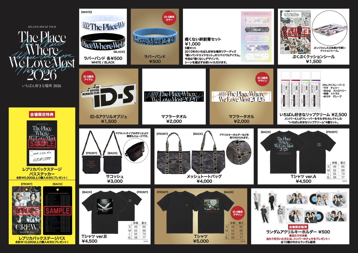 シド公式 (@sid_staff) / Posts and Replies / X