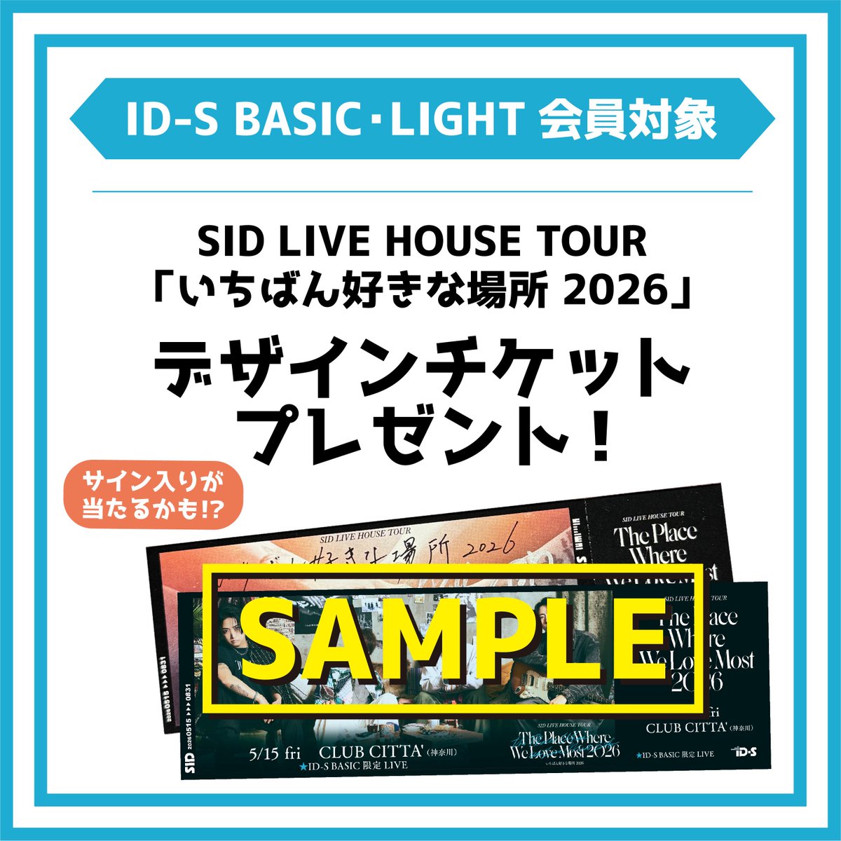本日、熊本 B.9 V1にてSID LIVE HOUSE TOUR 「いちばん好きな場所 2026