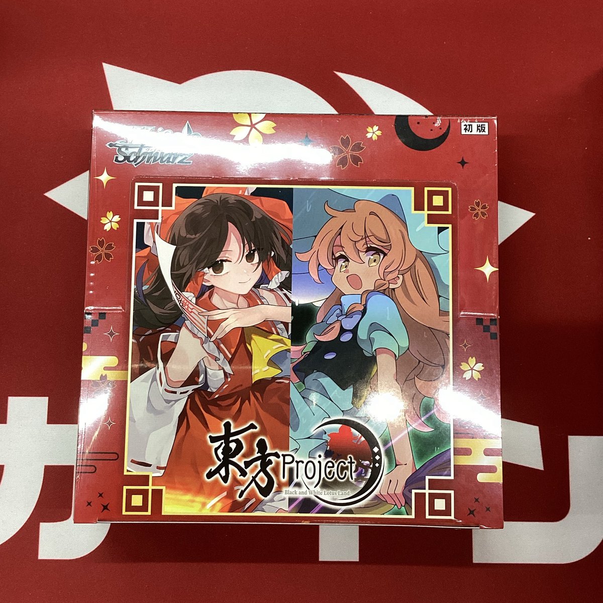 🌞新弾販売情報🌞 本日発売の #ヴァイスシュヴァルツ 最新弾【東方