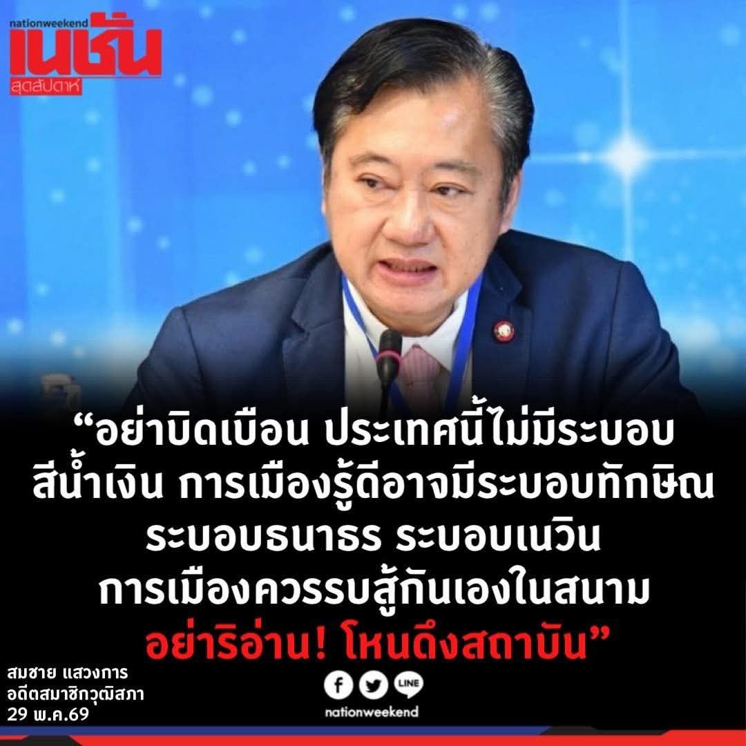 อีกหนึ่ง ทัศนคติ tweet media