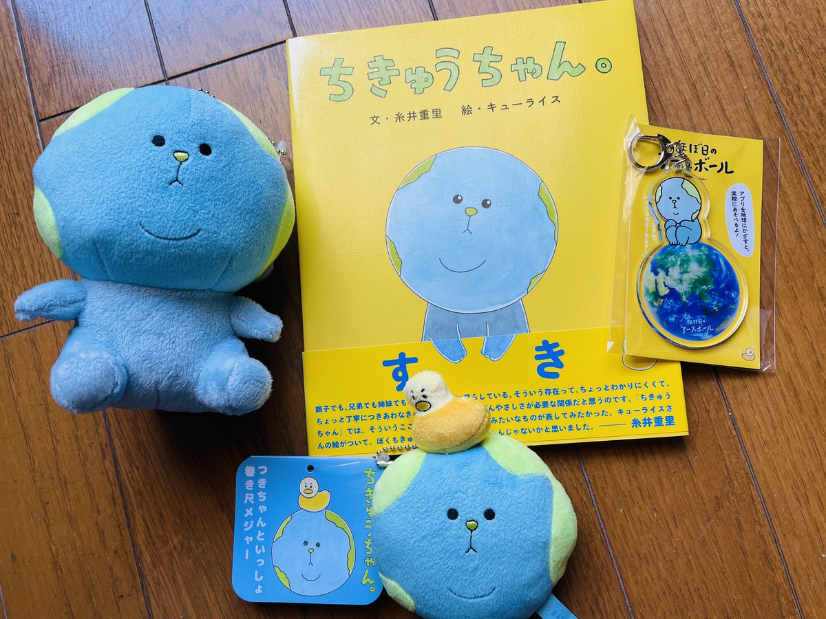 キューライス tweet media