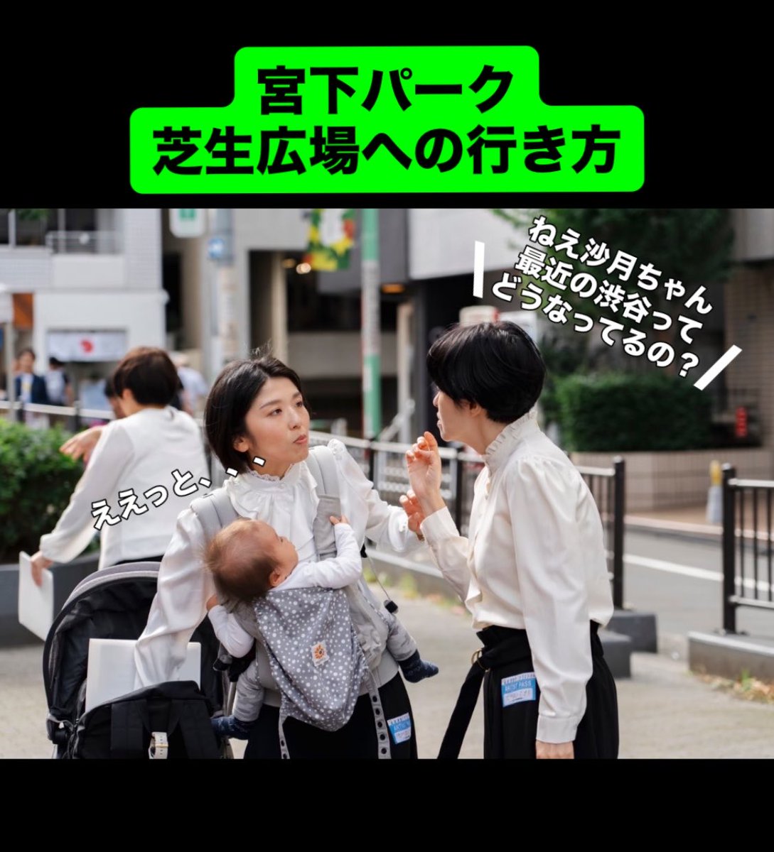 utauhahagokoro's tweet photo. 【6/7(日)13:00出演：宮下パークへの道しるべ！】
私たちのステージ「熱希（あつまれ）」がある宮下公園（MIYASHITA PARK）までのアクセスをまとめました！ https://t.co/WW72F7IOTF