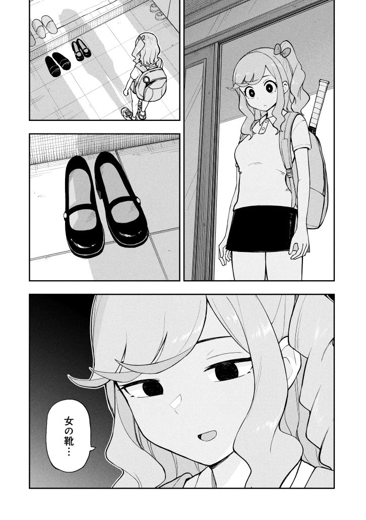 帰ってきた妹 
