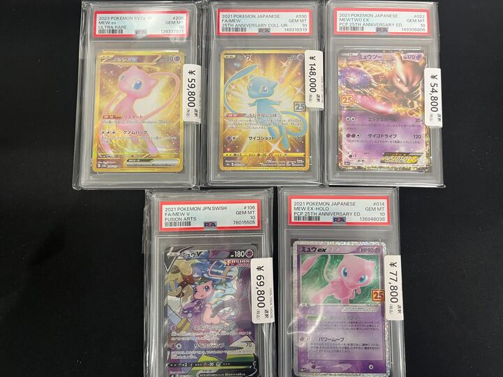 ミュウツーEX PSA10 ANNIVERSARY ポケモンカード ポケモンカード
