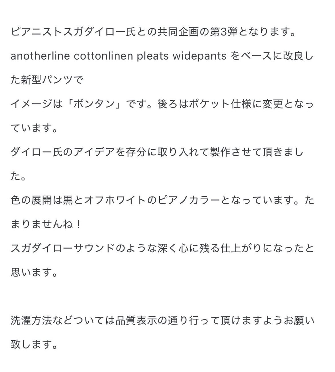 toranokocafe's tweet photo. スガダイローファンならみなさまご存知！

久留米が誇るファッションブランド「DjangoAtour」

この度ダイローさんとDjangoAtour
の共同企画第3弾、第4弾が発表されました！

トラノコから徒歩3分の“ロンド”にて購入できます！

6/26は15:00〜18:00まで営業とのこと！
素敵にお洒落して集いましょ〜♪ https://t.co/YofxNDsdaX