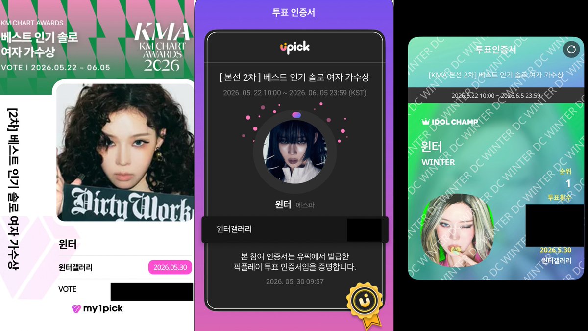 DC 윈터 갤러리 tweet media