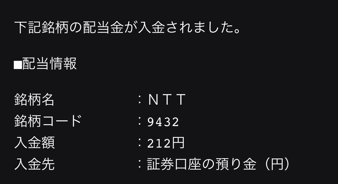 masachi_'s tweet photo. ワイ将初めての株の配当金

212円 https://t.co/TA4ONTDZs6