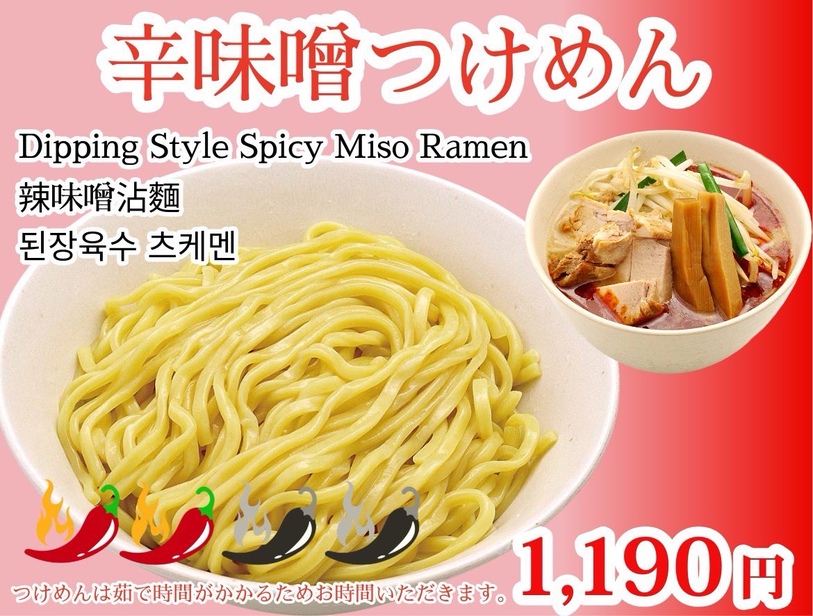 hanamichiantyo's tweet photo. こんにちは😃
今日はとてもいい天気ですね！！
暑い日にはつけ麺もご用意してますので、ぜひご来店くださいませ🙇 https://t.co/DYe9N2XNKZ