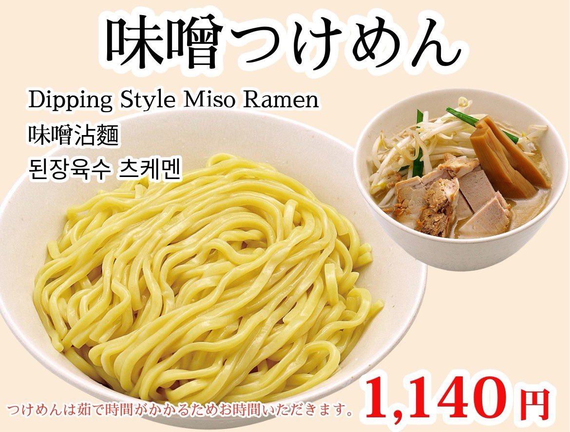 hanamichiantyo's tweet photo. こんにちは😃
今日はとてもいい天気ですね！！
暑い日にはつけ麺もご用意してますので、ぜひご来店くださいませ🙇 https://t.co/DYe9N2XNKZ