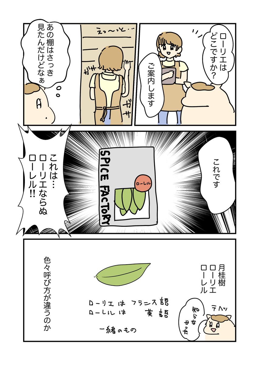 うまちゃん Post by うまみちゃん on X: 2/3