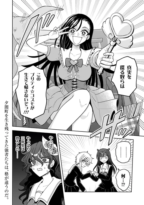 怪異部25話はキツい魔法少女が出てくるので読んだ方が良いですよ
https://t.co/so8rEdUAud 