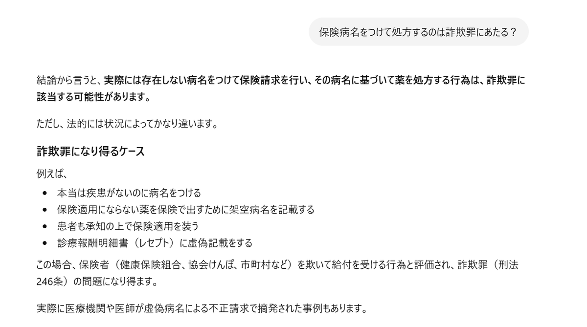 urasudi's tweet photo. 医者が適応外の処方薬を自費で売るのは黒でもグレーでもなく完全なホワイトだからな。
医者が適応外の処方薬を保険病名をつけて処方するのは黒寄りのグレーだからな。
保険病名をつけたことのない人だけが石を投げなさい。 https://t.co/m1MrRx1Hjb
