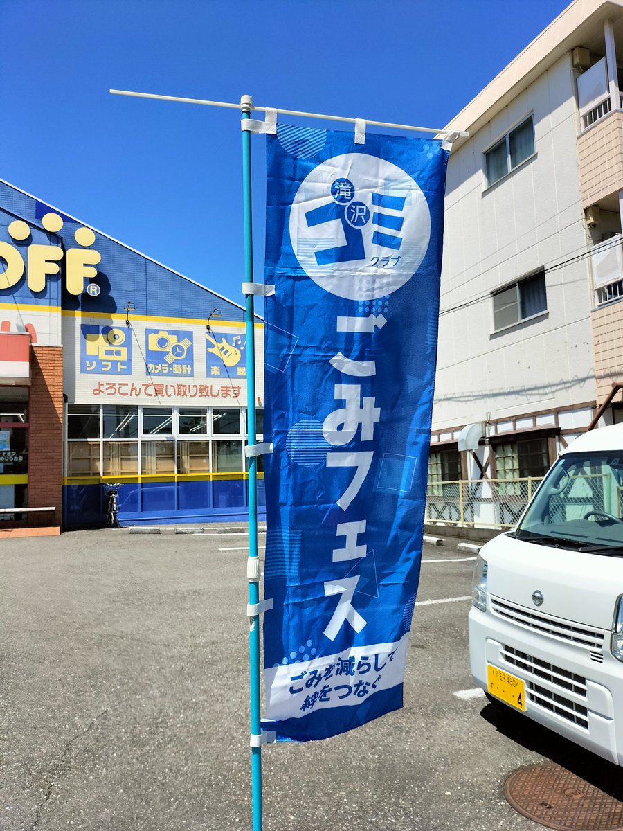 ハードオフ八王子めじろ台店【公式】 (@homejirodai) / Posts / X