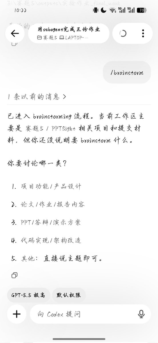 Zihan_dev's tweet photo. 安卓移动端也上了codex了！
需要在电脑上先设置Authenticator多重验证，然后就可以在手机上coding了！
电脑上自装的skill手机上不会显示，但是输入/（skill内容）也是会进到skill进程的
终于可以把那个高危应用happy删了。这个app一直删我的胖乖生活，让我喝不了水🙁 https://t.co/DLIGp0QgdL