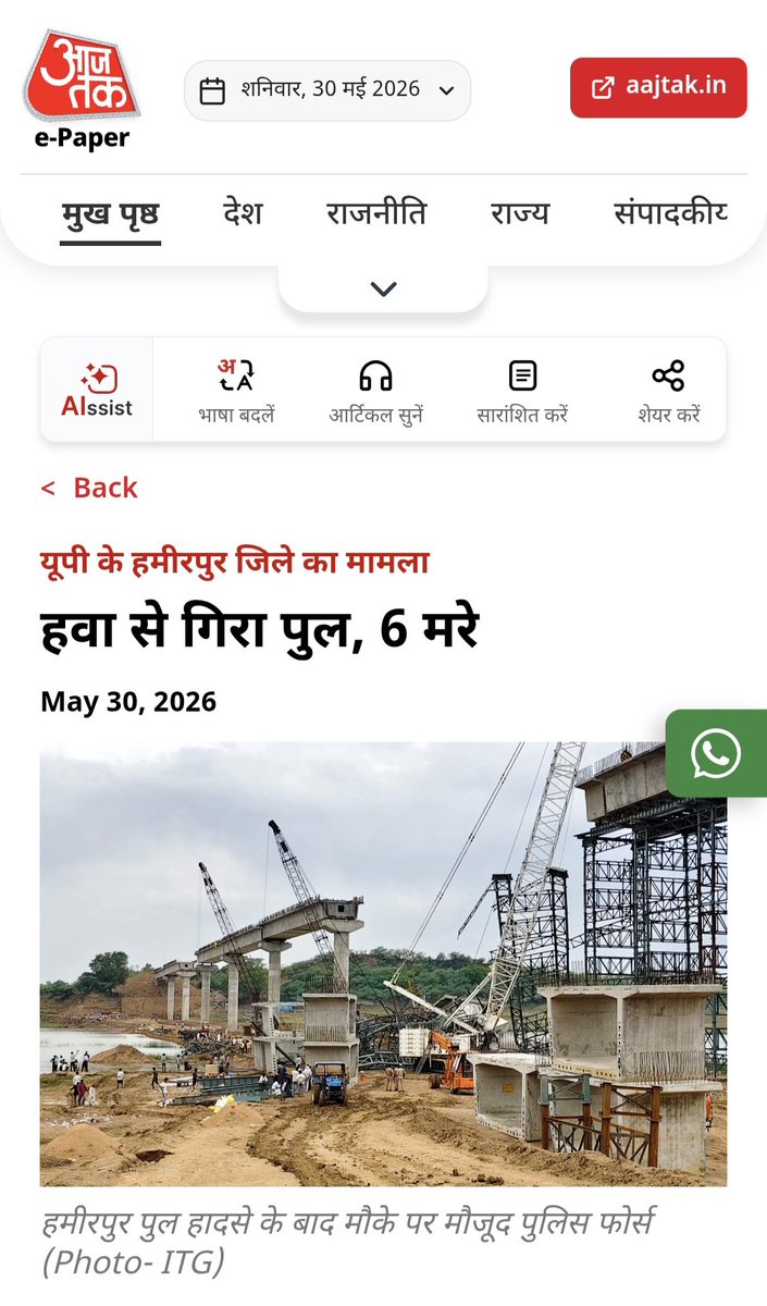 संदीप देव | SSandeep Deo tweet media