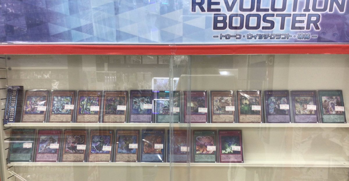 遊戯王販売店 遊戯王 販売情報】 最新弾シングルカード追加いたしました！ お求めの