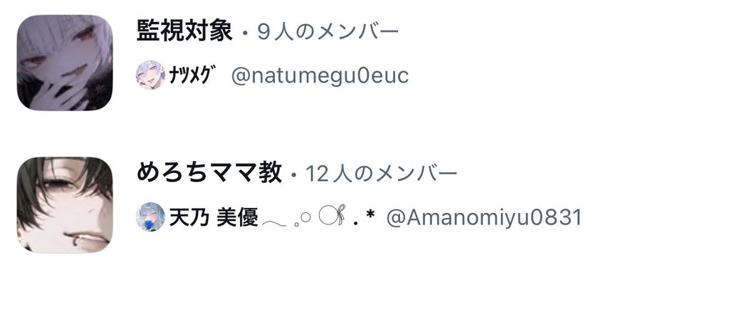 楓/アイコン変えました tweet media