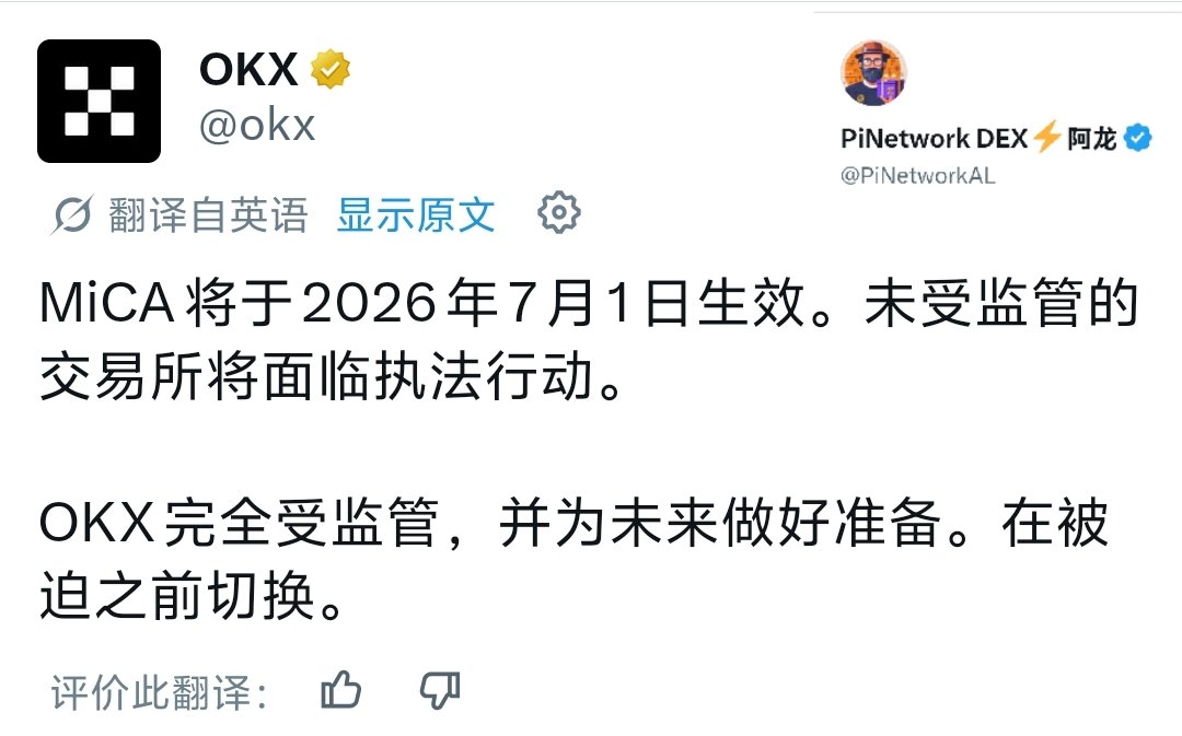 PiNetwork DEX⚡️阿龙 tweet media
