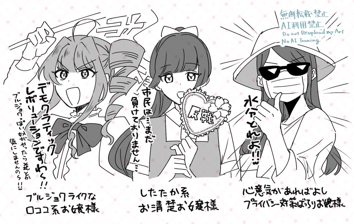 migodayo_'s tweet photo. #反戦お嬢様部
さまざまなお嬢様（あなたもお嬢様🫵） https://t.co/Z4JWeBM9Kc