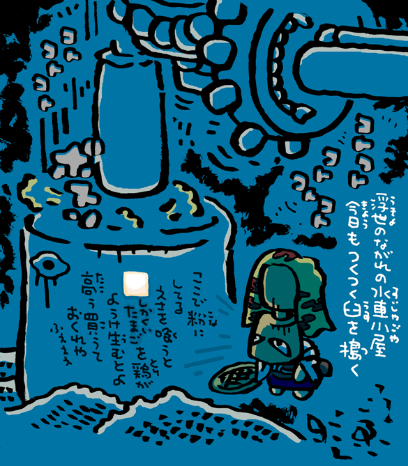 #妖界東西新聞 【増好臼(ふえいいうす)の水車小屋】 https://t.co/lw94ymnxWp 