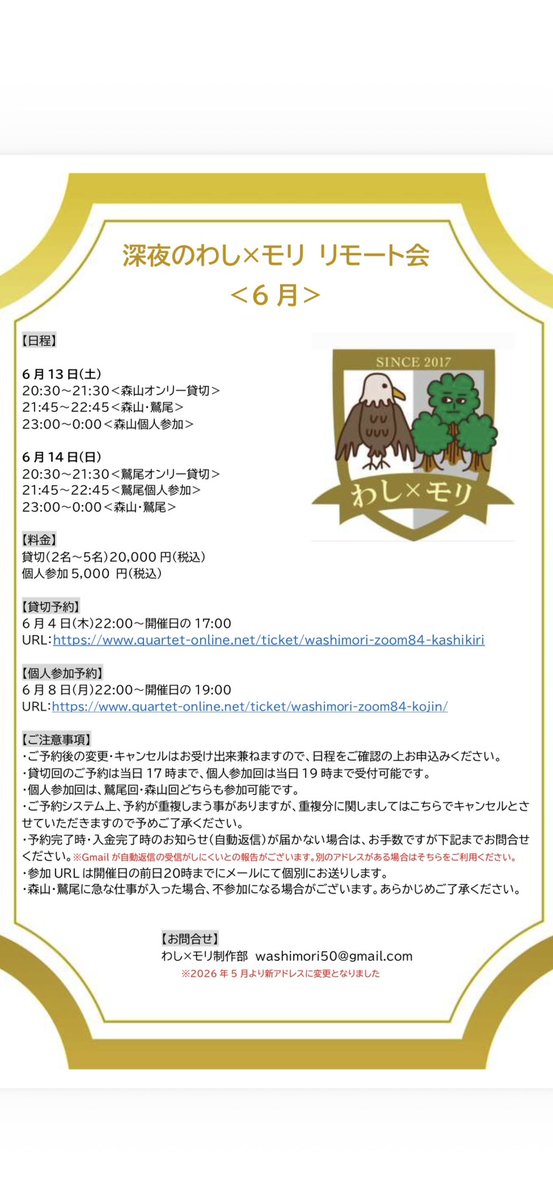森山栄治 tweet media
